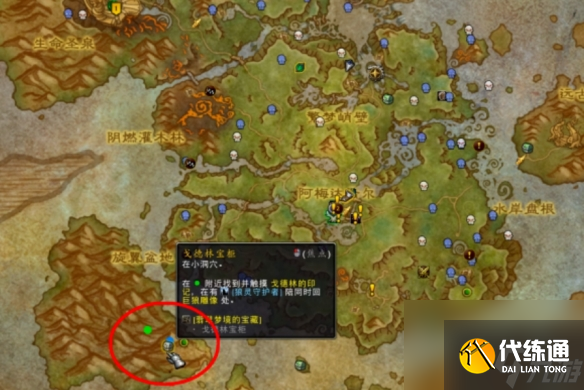 《魔兽世界》翡翠梦境的宝藏成就完成方法介绍