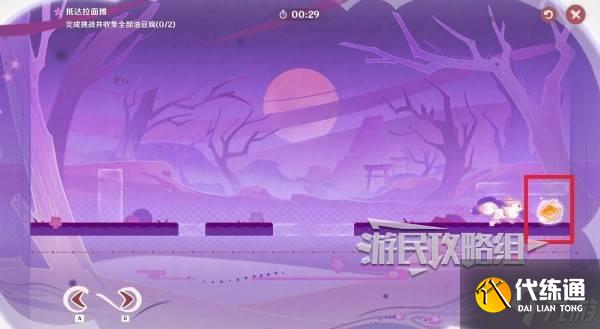 《原神》小狐狸的白日梦第一天满奖励攻略