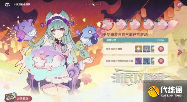 《原神》小狐狸的白日梦全关卡满奖励攻略 5.4狐狸过关路线