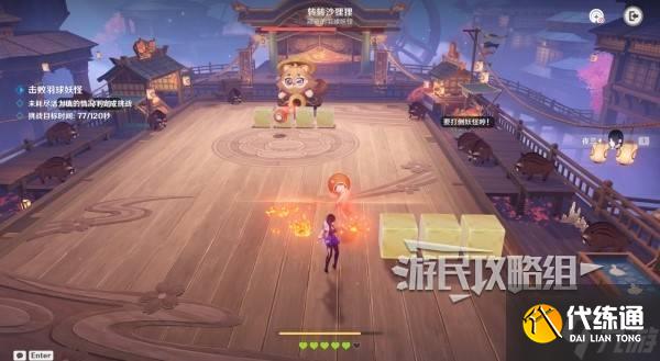 《原神》秋津羽球二重夢全關卡滿獎勵攻略 5.4三川游藝擊球攻略