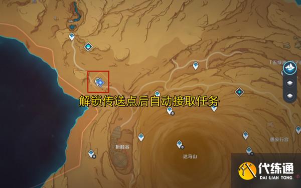 原神彼時滿天異彩任務攻略 彼時滿天異彩怎么完成[多圖]圖片2