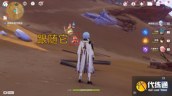 原神彼時滿天異彩任務攻略 彼時滿天異彩怎么完成[多圖]圖片6