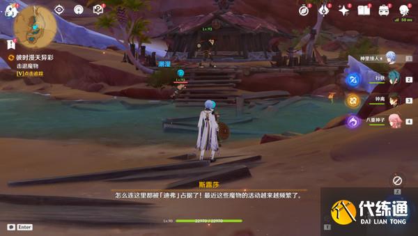 原神彼時滿天異彩任務攻略 彼時滿天異彩怎么完成[多圖]圖片8