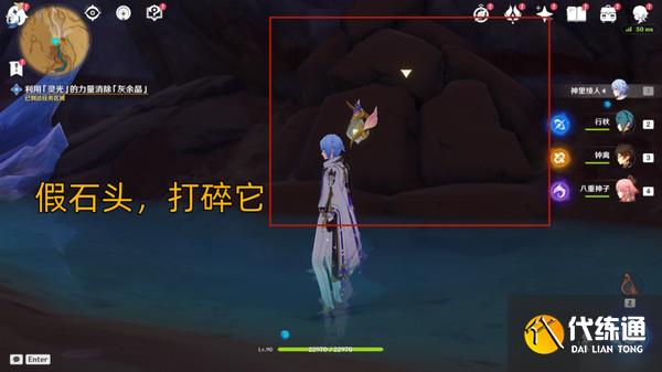 原神彼時滿天異彩任務攻略 彼時滿天異彩怎么完成[多圖]圖片9