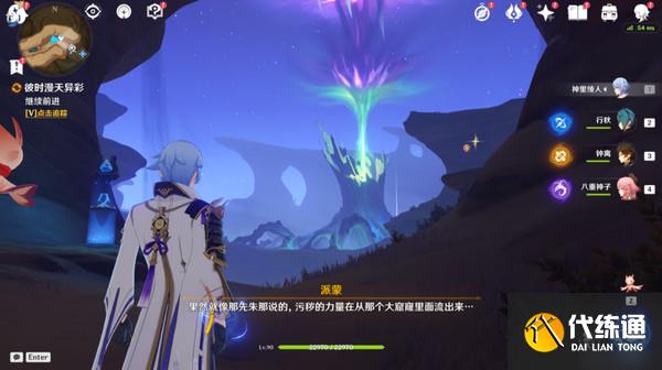 原神彼時滿天異彩任務攻略 彼時滿天異彩怎么完成[多圖]圖片17
