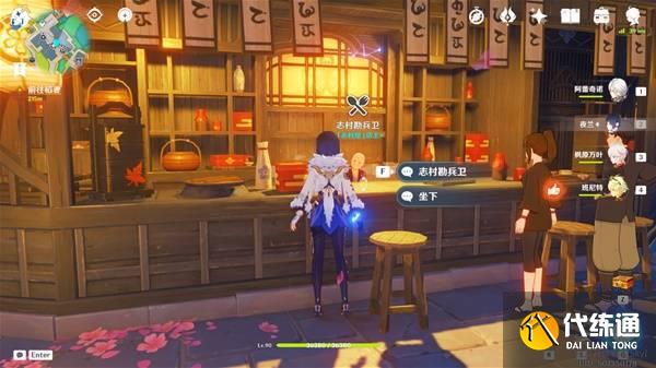 原神5.4版新物品收集攻略 5.4新版物品有哪些[多圖]圖片5