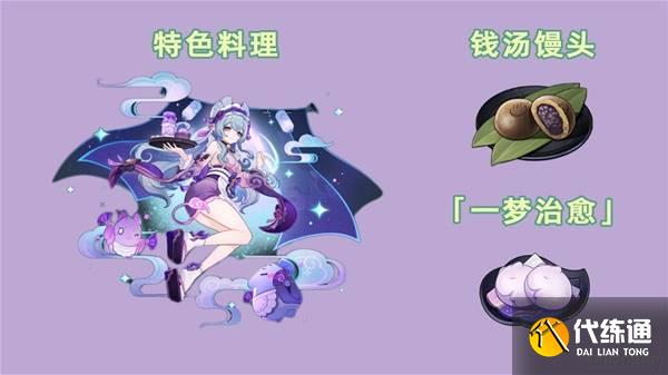 原神5.4版新物品收集攻略 5.4新版物品有哪些[多圖]圖片7