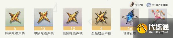 鸣嘲菲比突破材料有哪些 菲比突破材料在哪里[多图]图片2