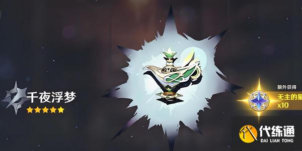 原神夢見月瑞希武器如何選擇 夢見月瑞希武器搭配推薦[多圖]圖片5