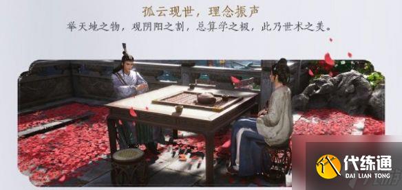 燕云十六声孤云新门规怎么做