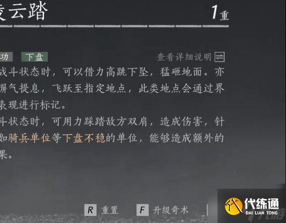 燕云十六声怎么重置奇术奇术重置丹使用方法