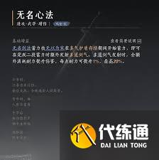 燕云十六声武器心法如何搭配