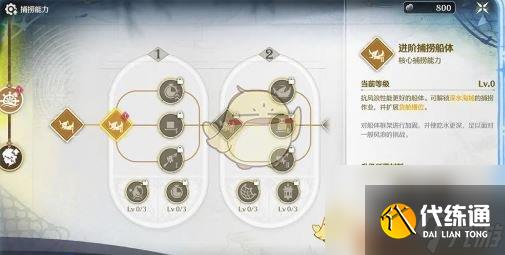 鸣潮老人鱼海活动玩法介绍