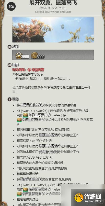 最终幻想14水晶世界鸟人玩偶获得方法