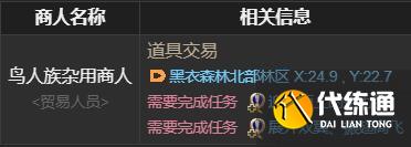 最终幻想14水晶世界鸟人玩偶获得方法