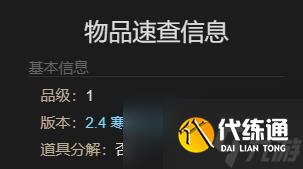 最终幻想14水晶世界鸟人玩偶获得方法