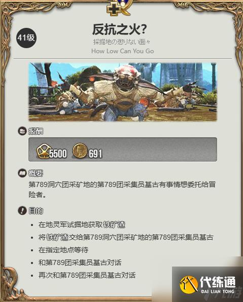 最终幻想14水晶世界地灵娃娃获得方法