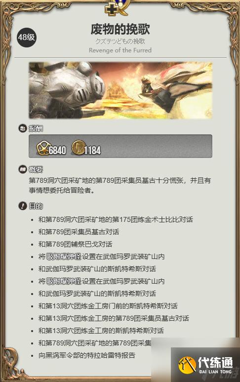 最终幻想14水晶世界地灵娃娃获得方法