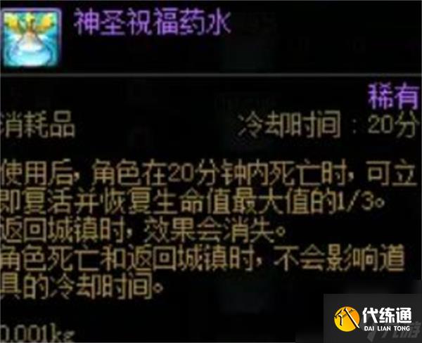 dnf手游维纳斯团本开荒3件套怎么选