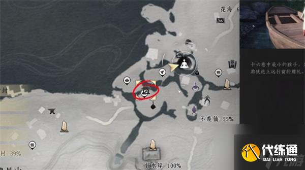 燕云十六声撒钱动作解锁方法攻略分享