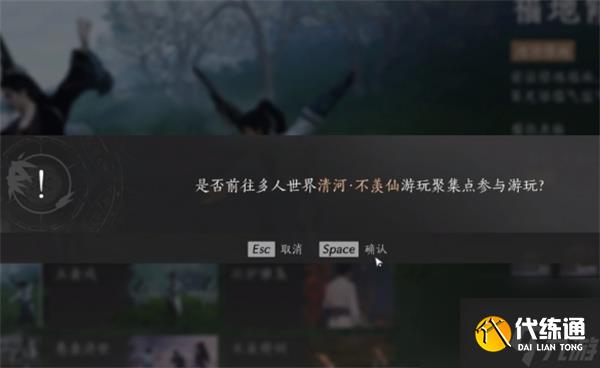 燕云十六声撒钱动作解锁方法攻略分享