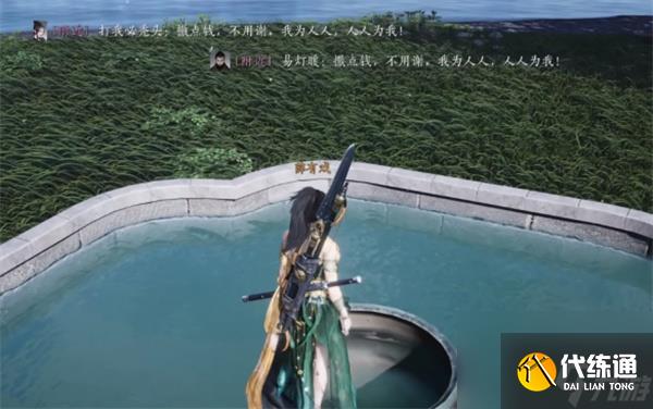 燕云十六声撒钱动作解锁方法攻略分享