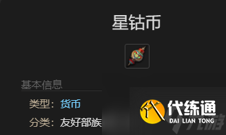 最终幻想14水晶世界悌阳象族人偶获得方法