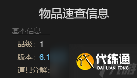 最终幻想14水晶世界悌阳象族人偶获得方法