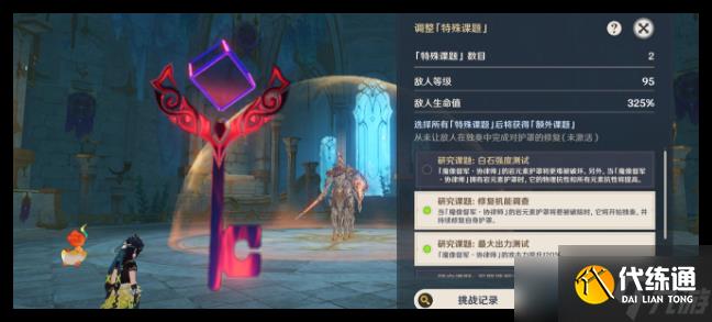 原神5.3凶魁巨怪觇候录第二关怎么过