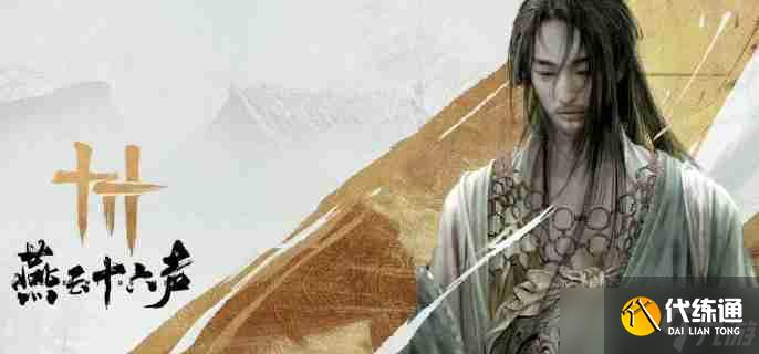 燕云十六声博学怎么提升 博学提升方法