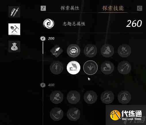 燕云十六声志趣属性怎么提升