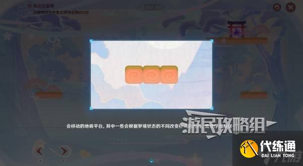 《原神》小狐狸的白日梦第二天满奖励攻略