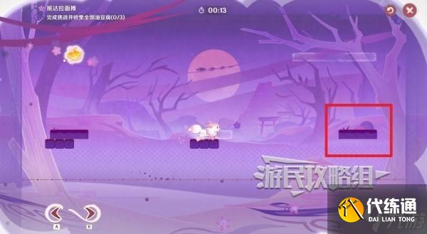 《原神》小狐狸的白日梦第二天满奖励攻略
