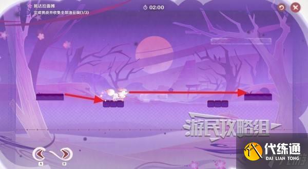 《原神》小狐狸的白日梦第二天满奖励攻略