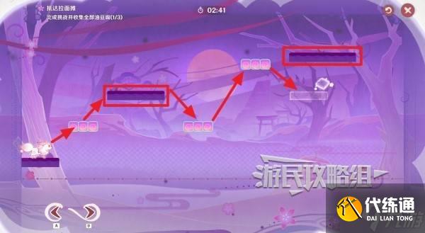 《原神》小狐狸的白日梦第二天满奖励攻略