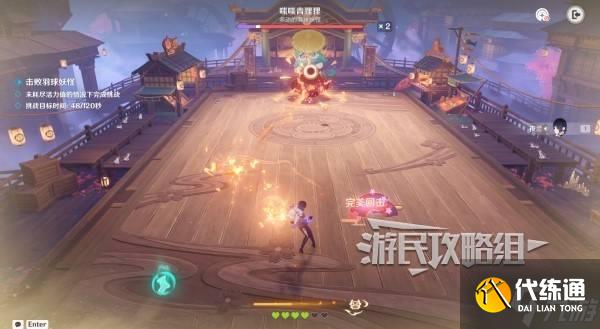 《原神》秋津羽球二重梦第二天满奖励攻略