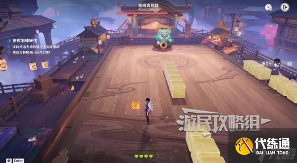 《原神》秋津羽球二重梦第二天满奖励攻略