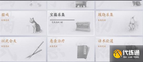 燕云十六声福舟寄彩宵任务攻略