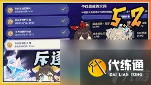 原神5.2斥逐與驅散惡客活動首日最佳陣容搭配