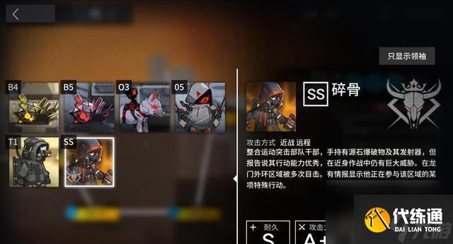 明日方舟龙门伊芙丽特推进流打法介绍？如何有效利用伊芙丽特？