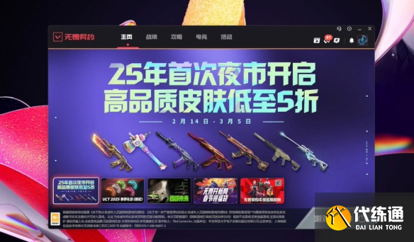 游侠网4