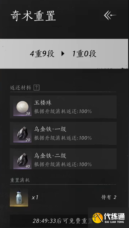 游侠网4