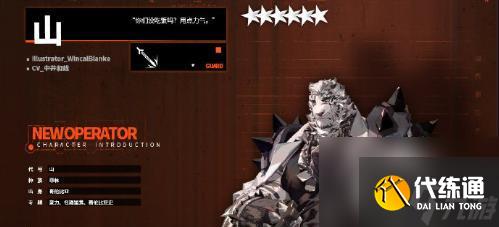明日方舟异铁块获取方法是什么？如何快速刷取异铁块？