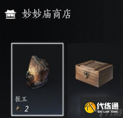 《燕云十六声》每周商店买什么 每周必买商品推荐