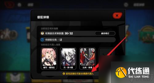 绝区零如何偶遇代理人 绝区零中的代理人怎么偶遇攻略