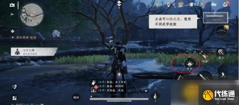 燕云十六声手游怎么切换奇术 燕云十六声手游奇术释放设置方法