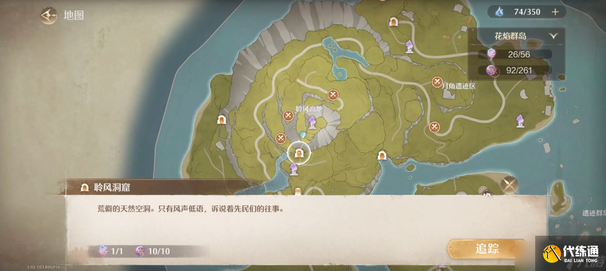 无限暖暖怨怨残布怎么获得 怨怨残布获取途径总汇