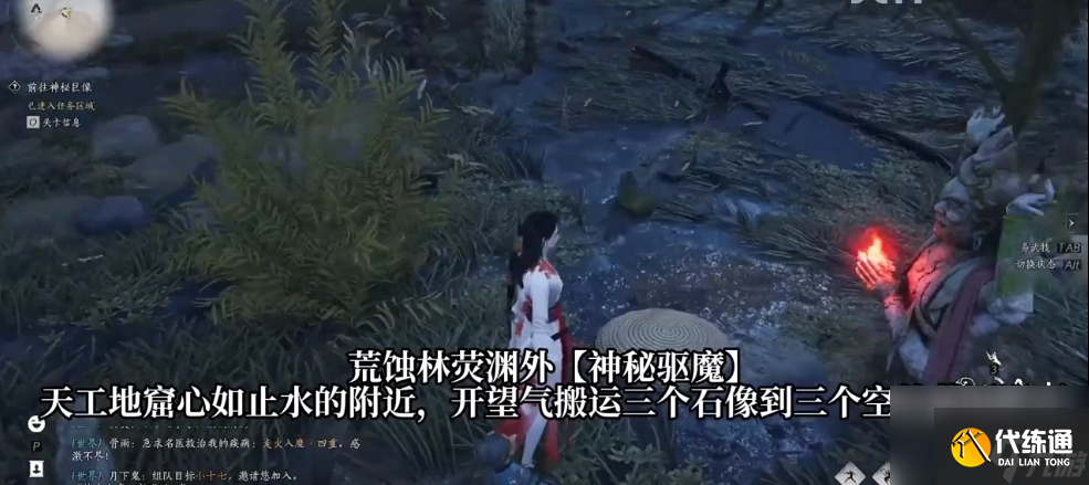 《燕云十六声》妙妙喵的宝藏神秘驱魔任务攻略