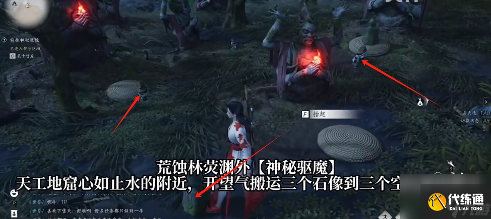 《燕云十六声》妙妙喵的宝藏神秘驱魔任务攻略