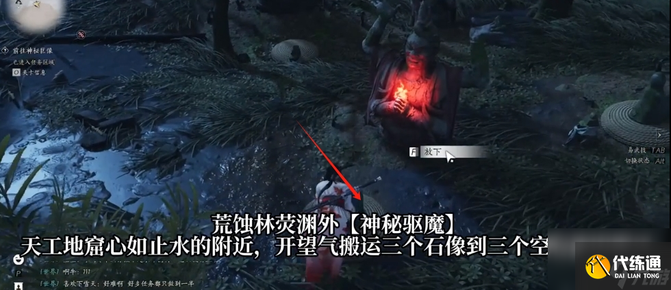 《燕云十六声》妙妙喵的宝藏神秘驱魔任务攻略